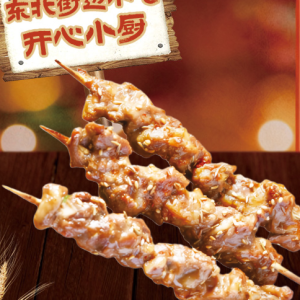 Beef Skewers / 牛肉筋大串(1 串)默认为微辣