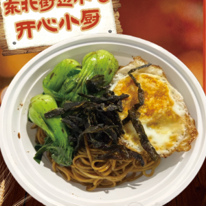 Scallion Oil Noodles / 葱油面