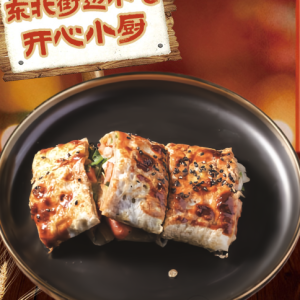 Teppanyaki Cold Noodles / 烤冷面