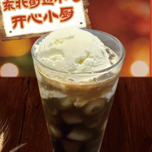 Whipped Cream Coffee / 雪顶咖啡