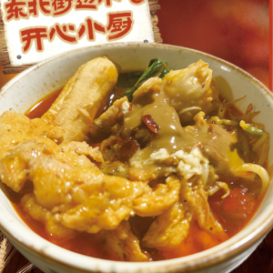 Spicy Hot Pot / 麻酱麻辣烫