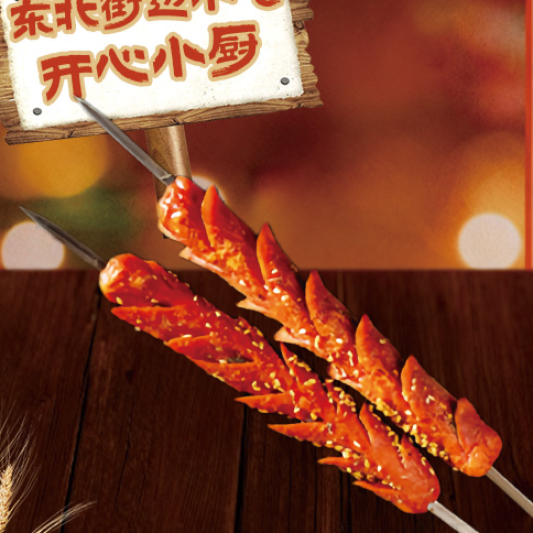 BBQ Sausage / 王中王（1串）默认为微辣