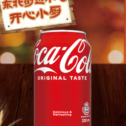 Coke / 可口可乐