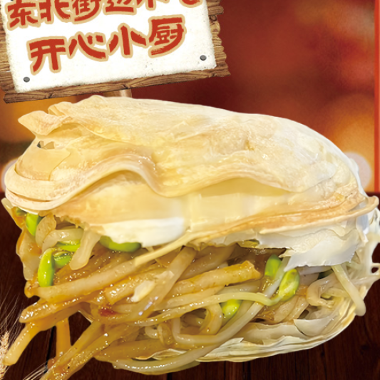 Vegetable Sandwich / 菜夹馍