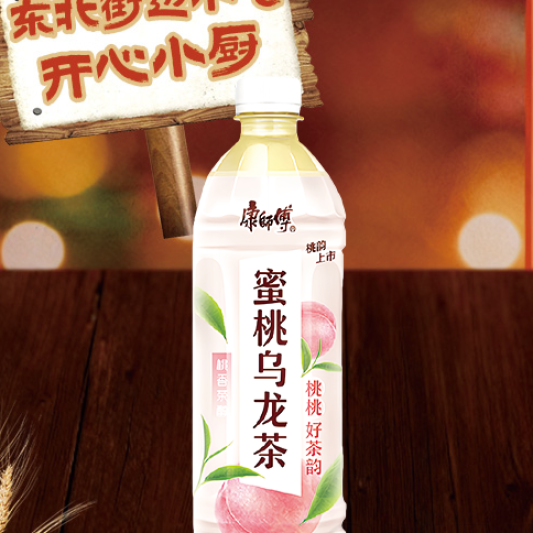 Peach Oolong Tea / 蜜桃乌龙茶