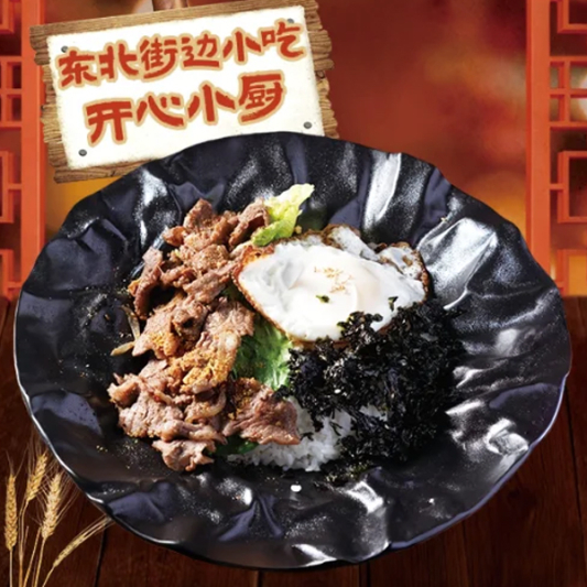 Qiqihar Roast Beef Bird's Nest Rice / 齐齐哈尔 烤牛燕翅 拌饭