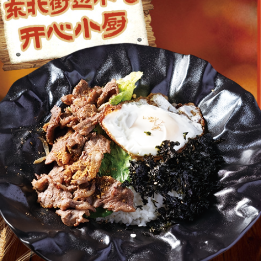 Chinese BBQ Meat with Rice / 新东北烤肉拌饭