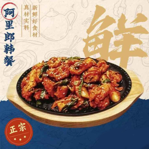 3. Spicy Chicken ChulPan 매운치킨 철판 / 铁板辣炒鸡肉
