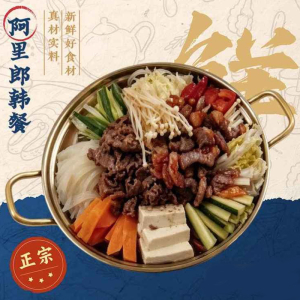 T10. BulNak Jeongol (2 Person) 불낙전골 / 牛肉章鱼火锅