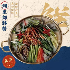 T11. YumSo Jeongol (2 Person) 염소전골 / 牛肉火锅