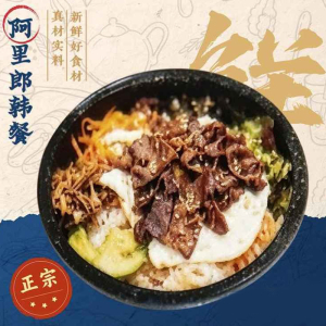 1. Bulgogi Bibimbap 불고기돌솥 / 韩式牛肉石锅拌饭