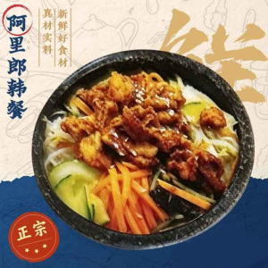 5. Spicy Chicken Bibimbap 매운치킨돌솥 / 韩式辣鸡石锅拌饭