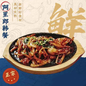5. Spicy Squid ChulPan 매운오징어 철판 / 铁板辣炒鱿鱼