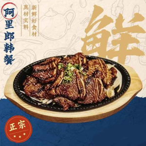 1. LA Kalbi ChulPan LA 갈비 철판 / 铁板烤牛排