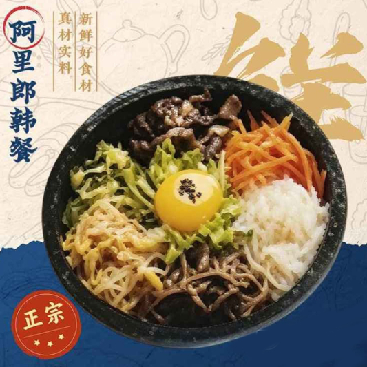 2. Stone Bowl Bibimbap 돌솥비빔밥 / 石锅拌饭