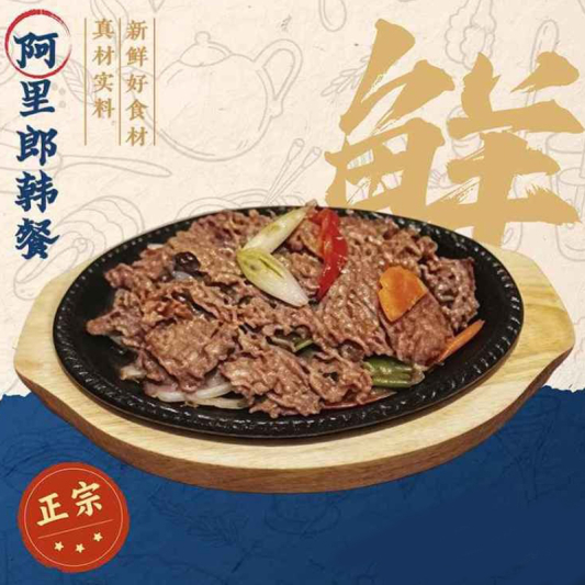 4. Bulgogi ChulPan 불고기 철판 / 铁板韩式牛肉