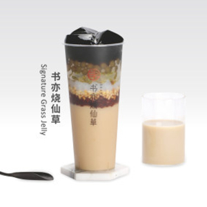 Signature Grass Jelly Milk Tea 书亦烧仙草