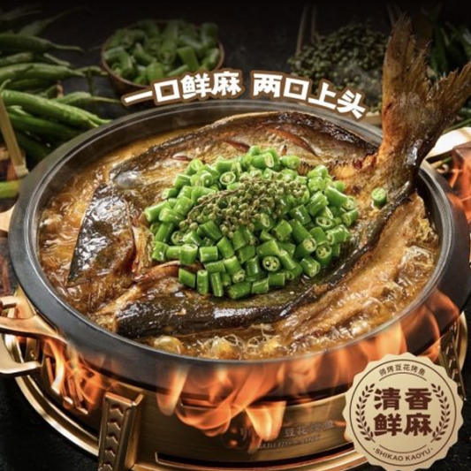 Fresh Green Pepper Grilled Fish 鲜青椒味烤鱼