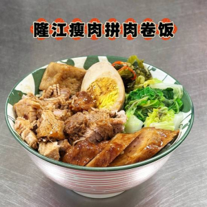Lean Chinese Braised Pork Trotter with Meat Roll Rice / 隆江瘦肉拼肉卷饭
