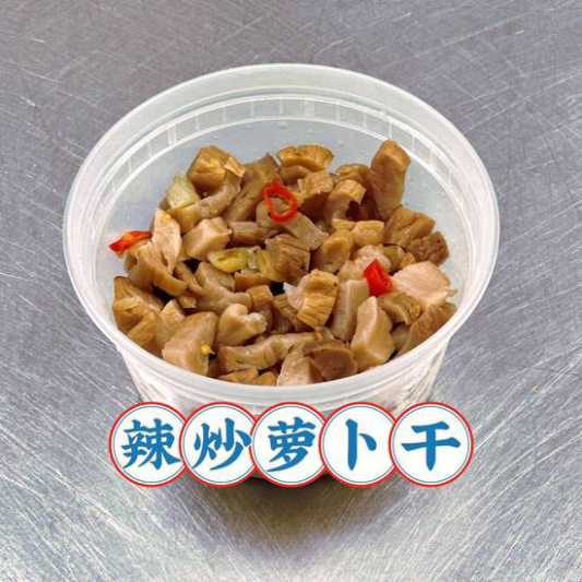 Spicy Stir-Fried Radish Pickle / 辣炒自制萝卜干 