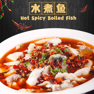 Hot Spicy Boiled Fish / 水煮鱼 