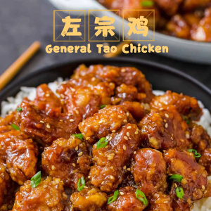 General Tao Chicken / 左宗鸡