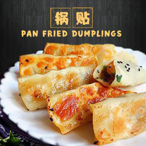 Dumpling
