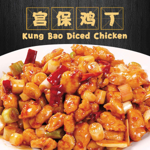 Kung Bao Diced Chicken / 宫保鸡丁