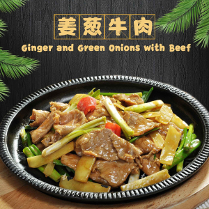 Ginger and Green Onions with Beef / 姜葱牛肉