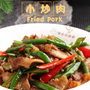 Stir-Fried Pork / 小炒肉