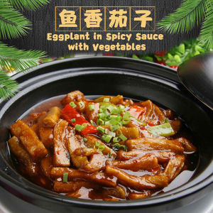 Eggplant in Spicy Sauce with Vegetables / 鱼香茄子 