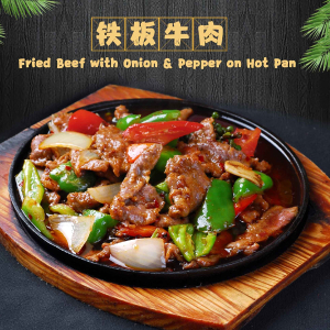 Fried Beef with Onion & Pepper on Hot Pan / 铁板牛肉