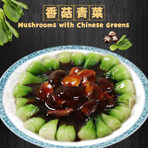 Mushrooms with Chinese Greens / 香菇菜心