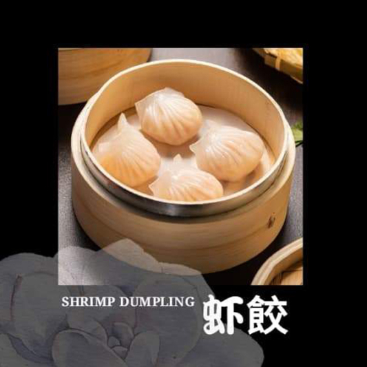 Ha Gow / Shrimp & Pork Dumpling (5 pcs) / 虾饺