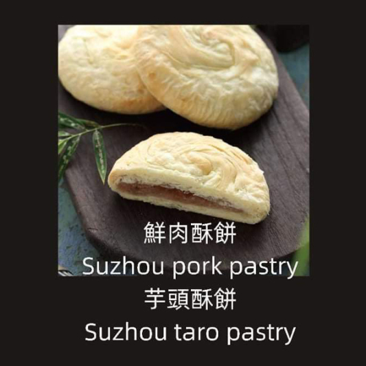 Red Bean Paste Pastry (2 pcs) / 豆沙酥饼