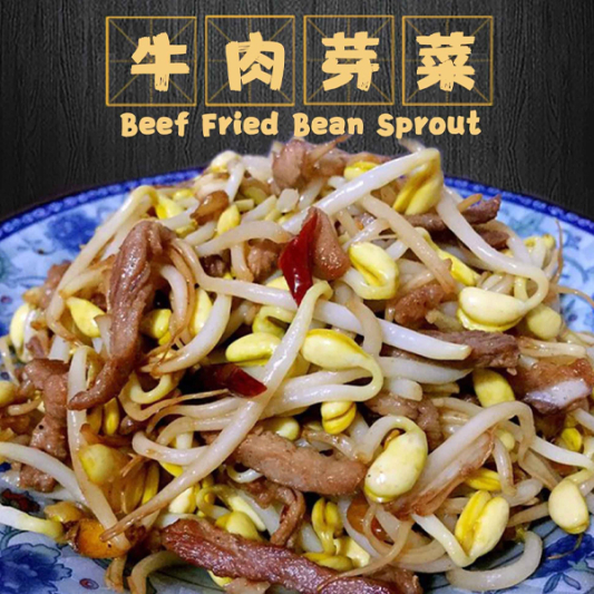 Beef Fried Bean Sprout / 牛肉芽菜