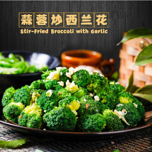 Stir-Fried Broccoli with Garlic / 蒜蓉炒西兰花