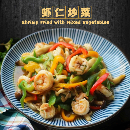 Fried Shrimps with Mixed Vegetables / 虾仁炒菜