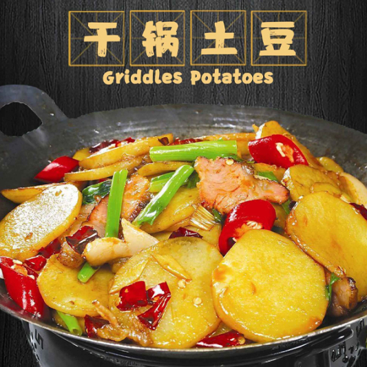 Griddled Potatoes / 干锅土豆