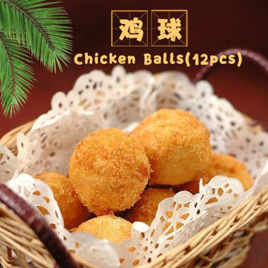 Chicken Balls (12 pcs) / 鸡球