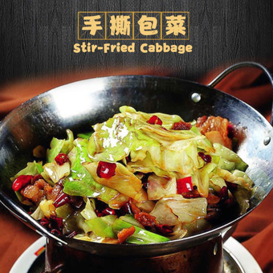 Stir-Fried Cabbage / 手撕包菜 