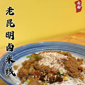 Braised Rice Noodles