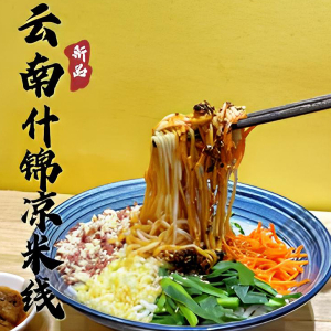 Yunnan Cold Rice Noodles
