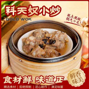 C10. Steamed Pork Ribs in Black Bean Sauce 豉汁蒸排骨