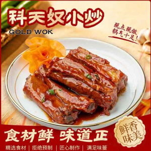 C04. Kyoto Pork Chop 京都肉排