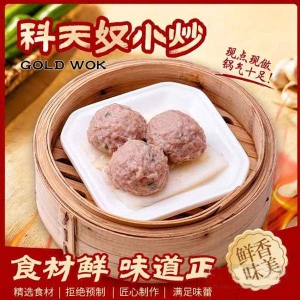 F01. Steamed Pork Meatballs with Taro 大盘芋头蒸肉丸
