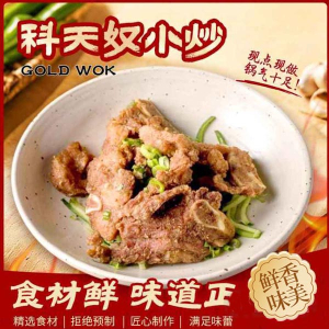 C05. Salt & Pepper Pork Chop 椒盐肉排