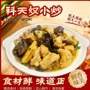 D04. Steamed Chicken with Black Fungus & Lily Flower 金针云耳蒸走地鸡