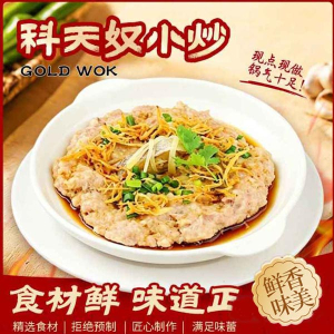 C08. Steamed Pork Patty with Salted Fish 咸鱼蒸肉饼