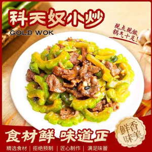 E04. Black Bean Bitter Melon Beef 豉汁凉瓜牛肉